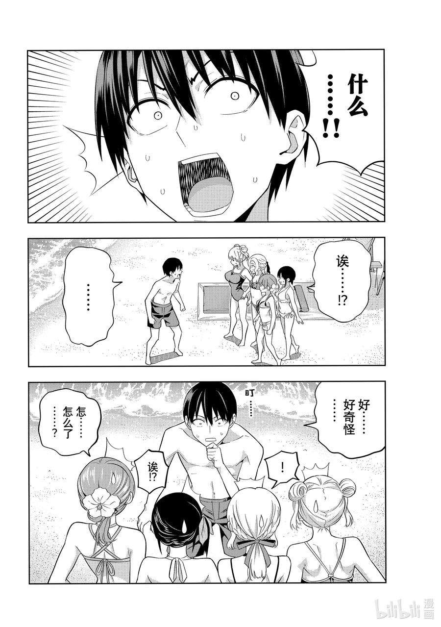 女友成双75 女友与度假②