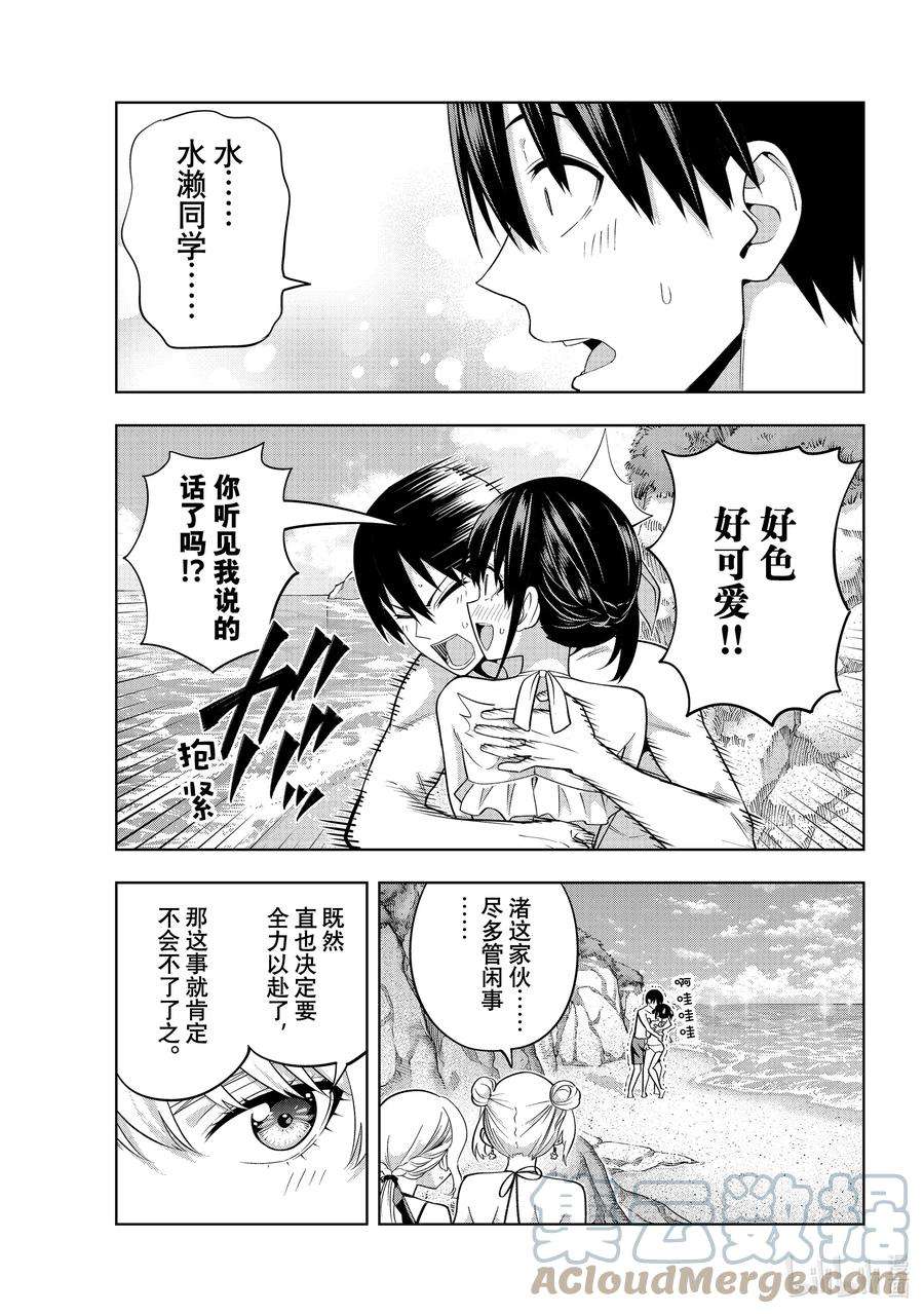 女友成双76 女友与度假③