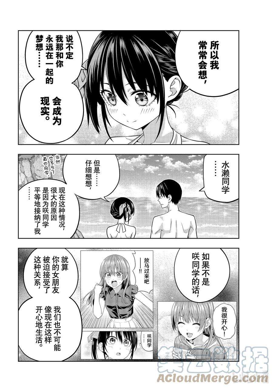 女友成双76 女友与度假③