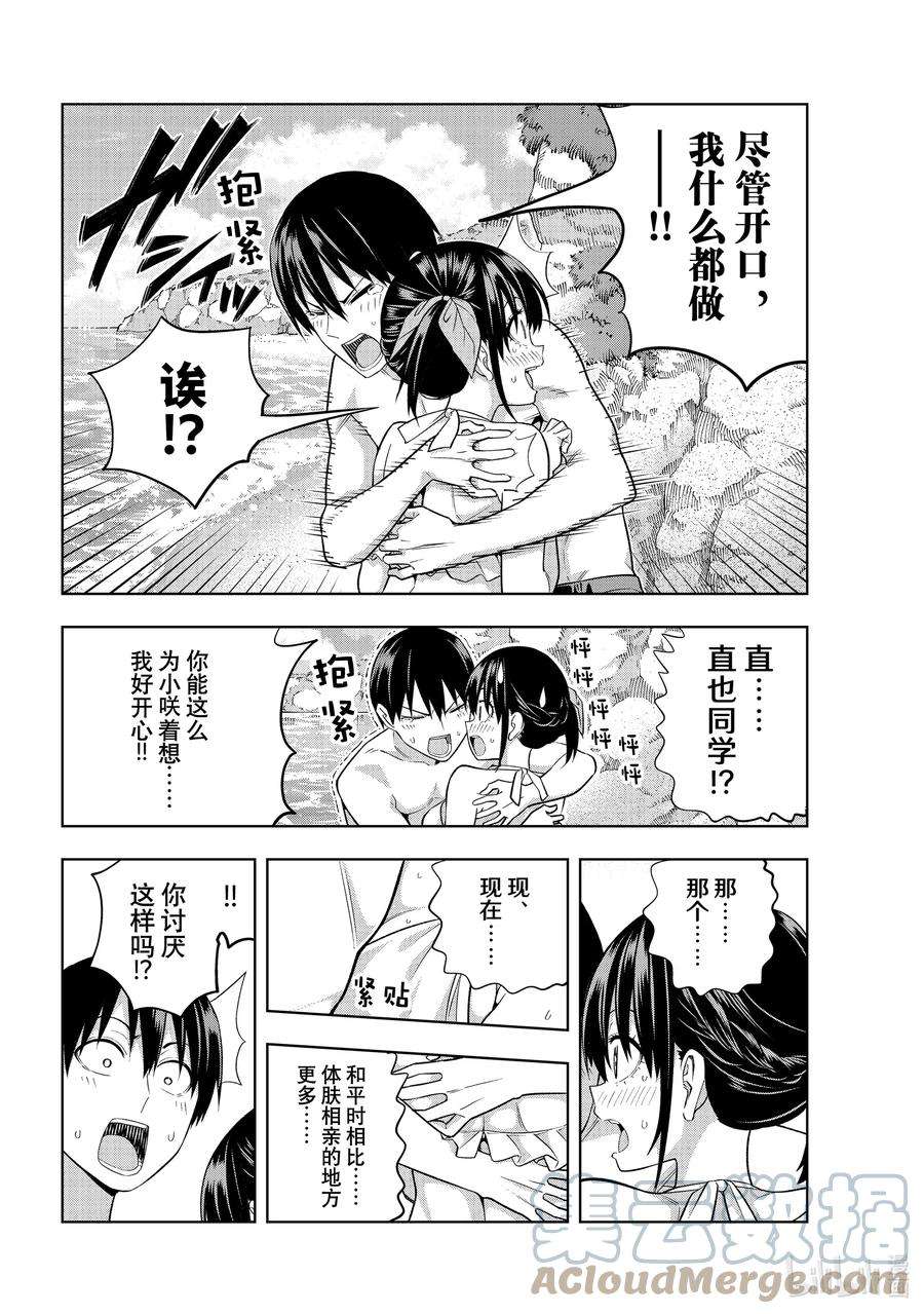 女友成双76 女友与度假③