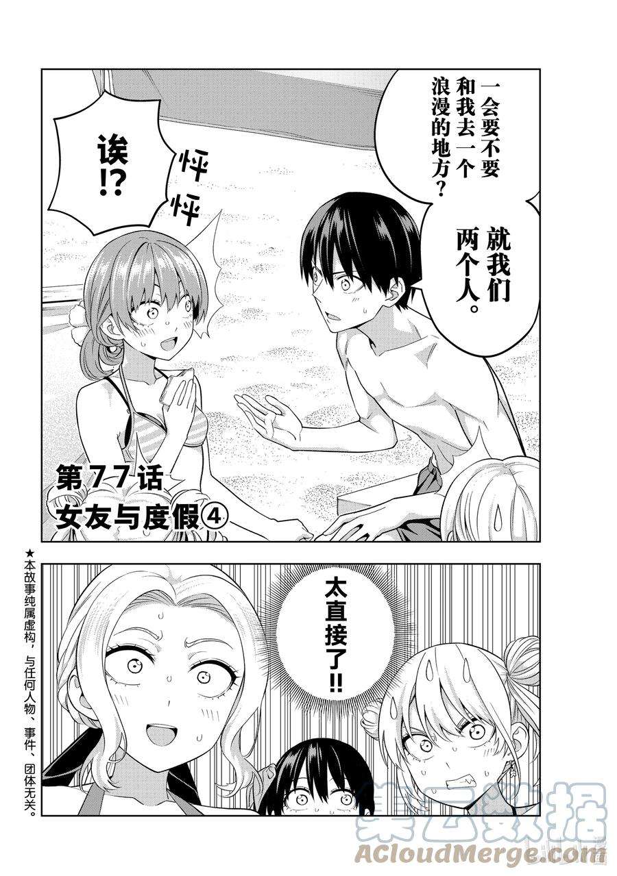 女友成双77 女友与度假④