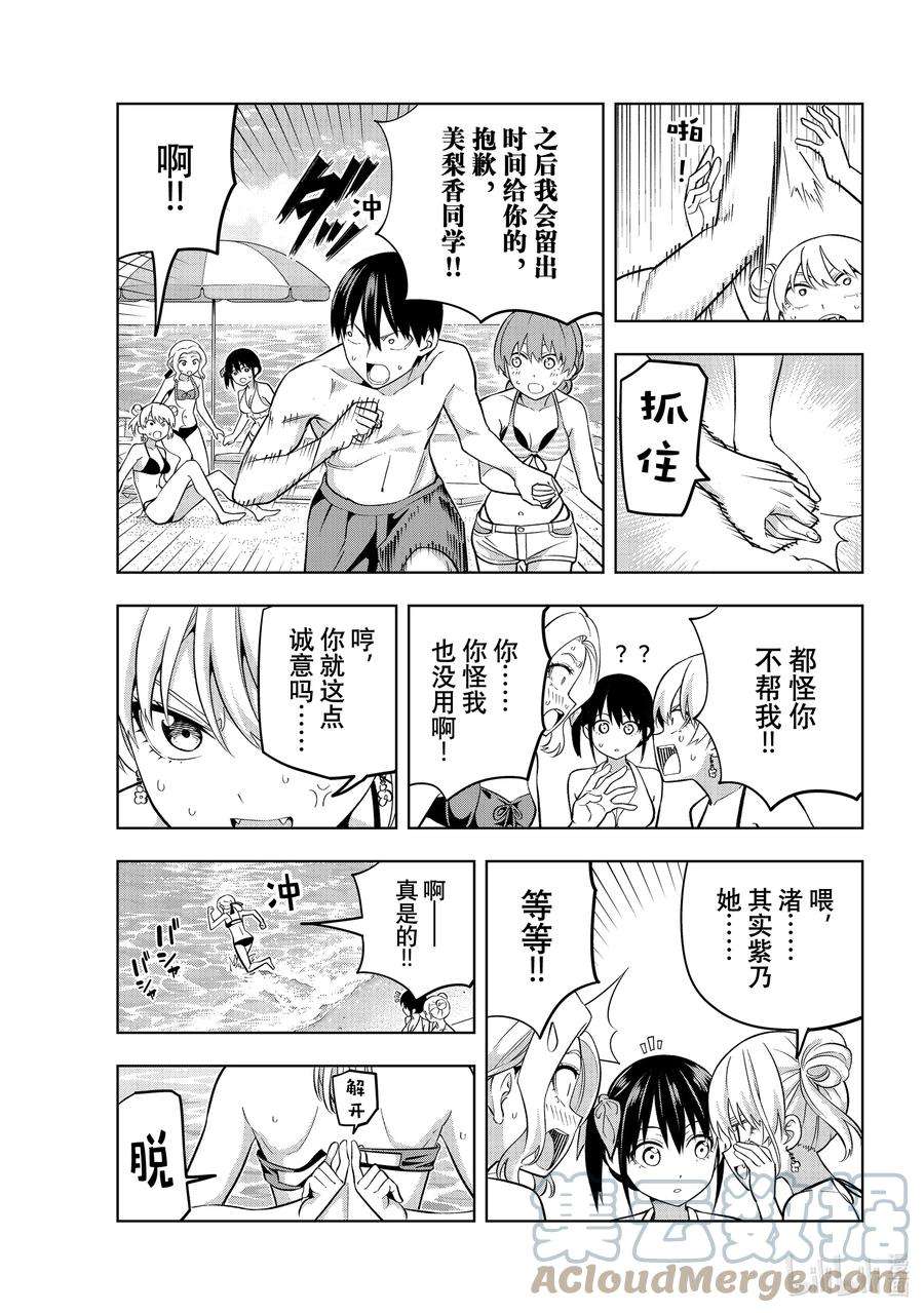 女友成双77 女友与度假④