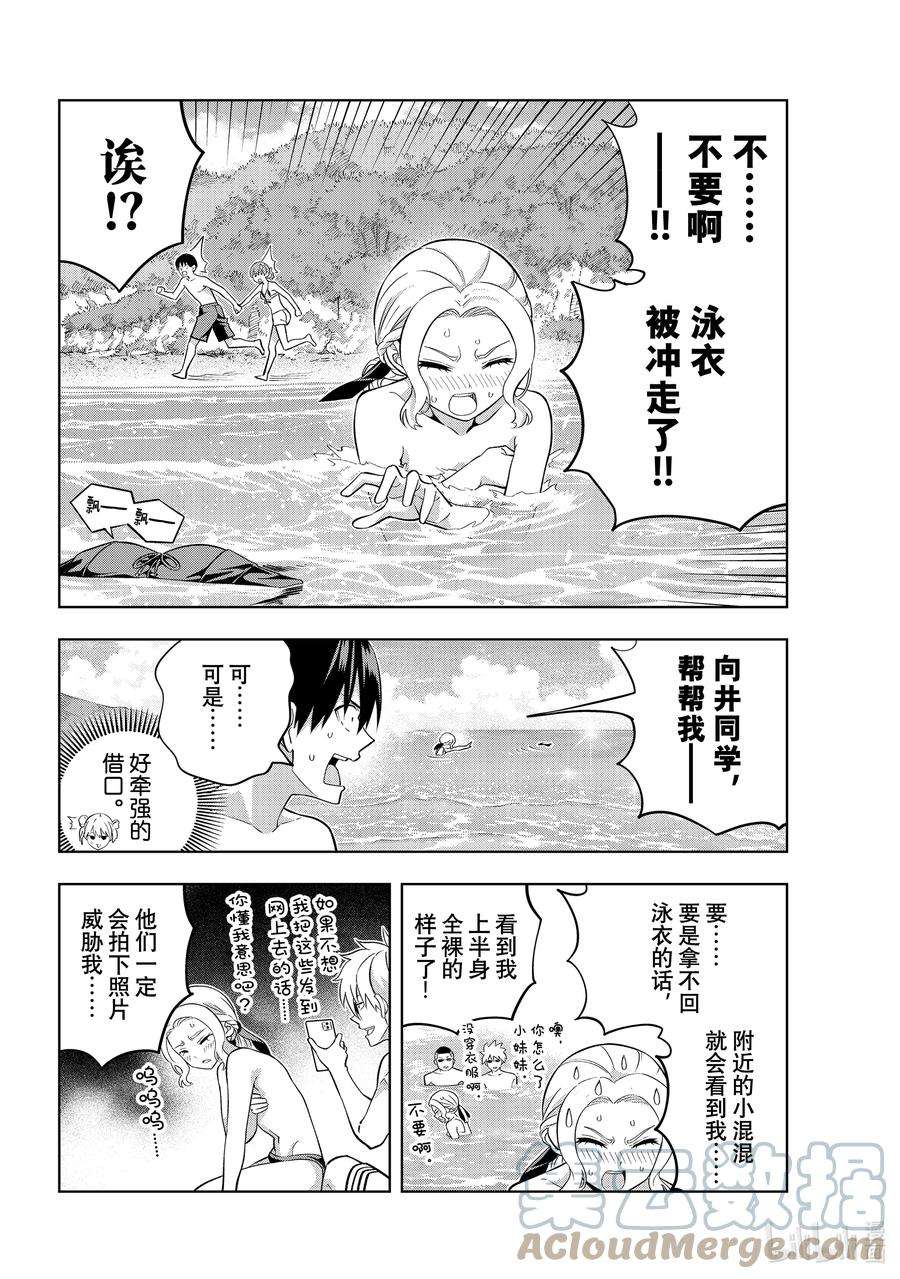 女友成双77 女友与度假④