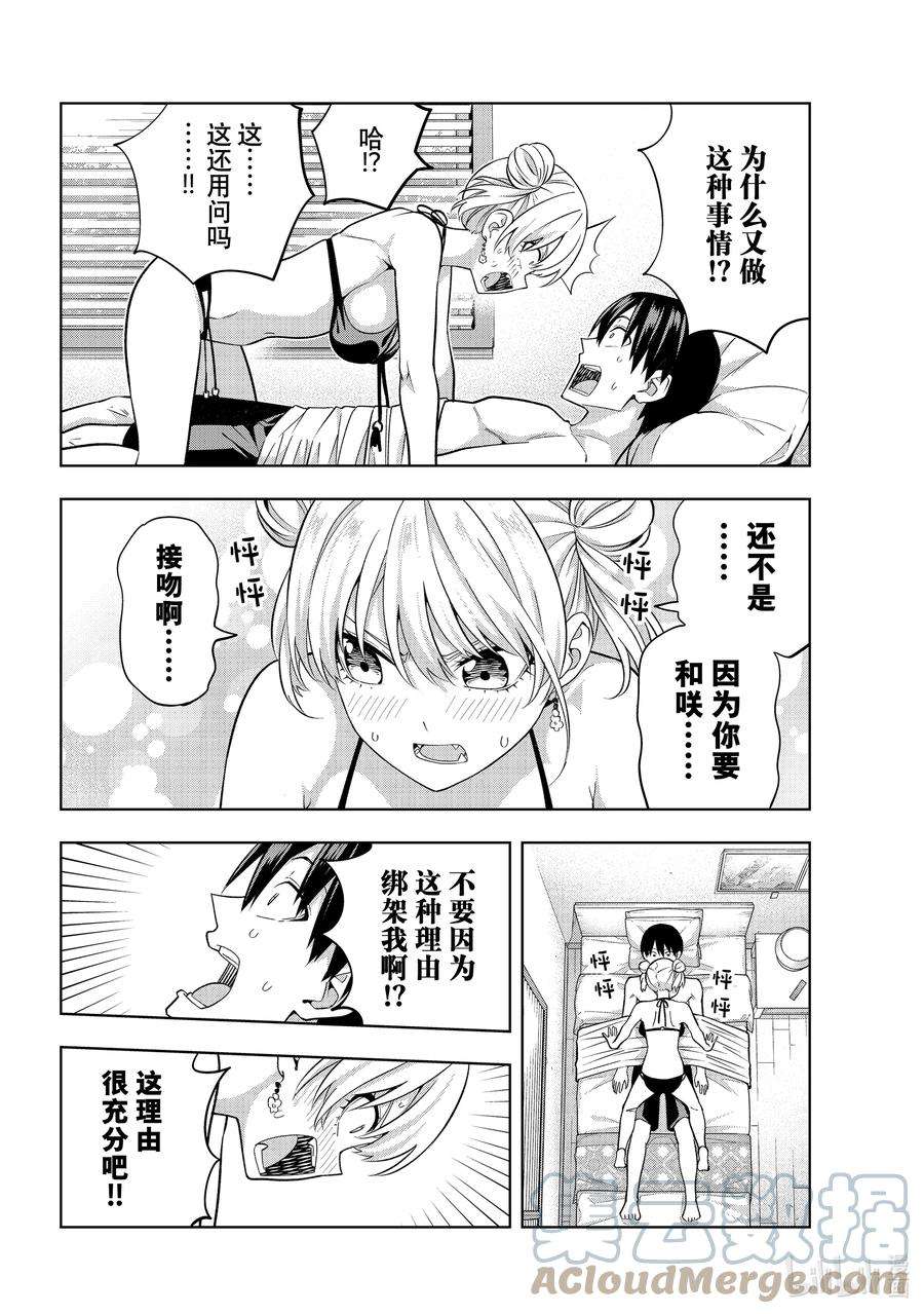 女友成双78 女友与度假⑤