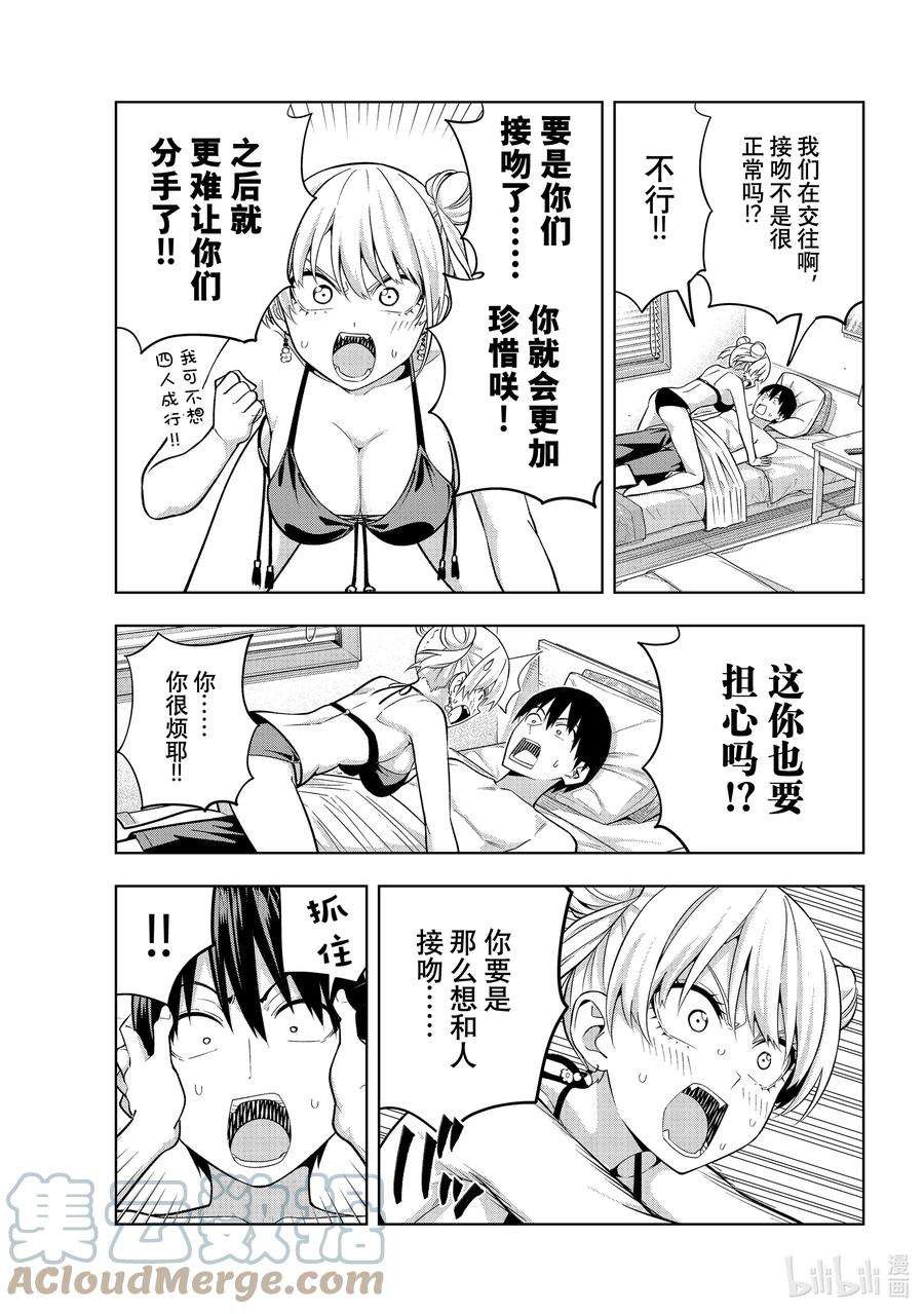 女友成双78 女友与度假⑤