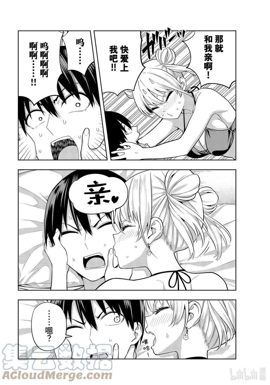 女友成双78 女友与度假⑤