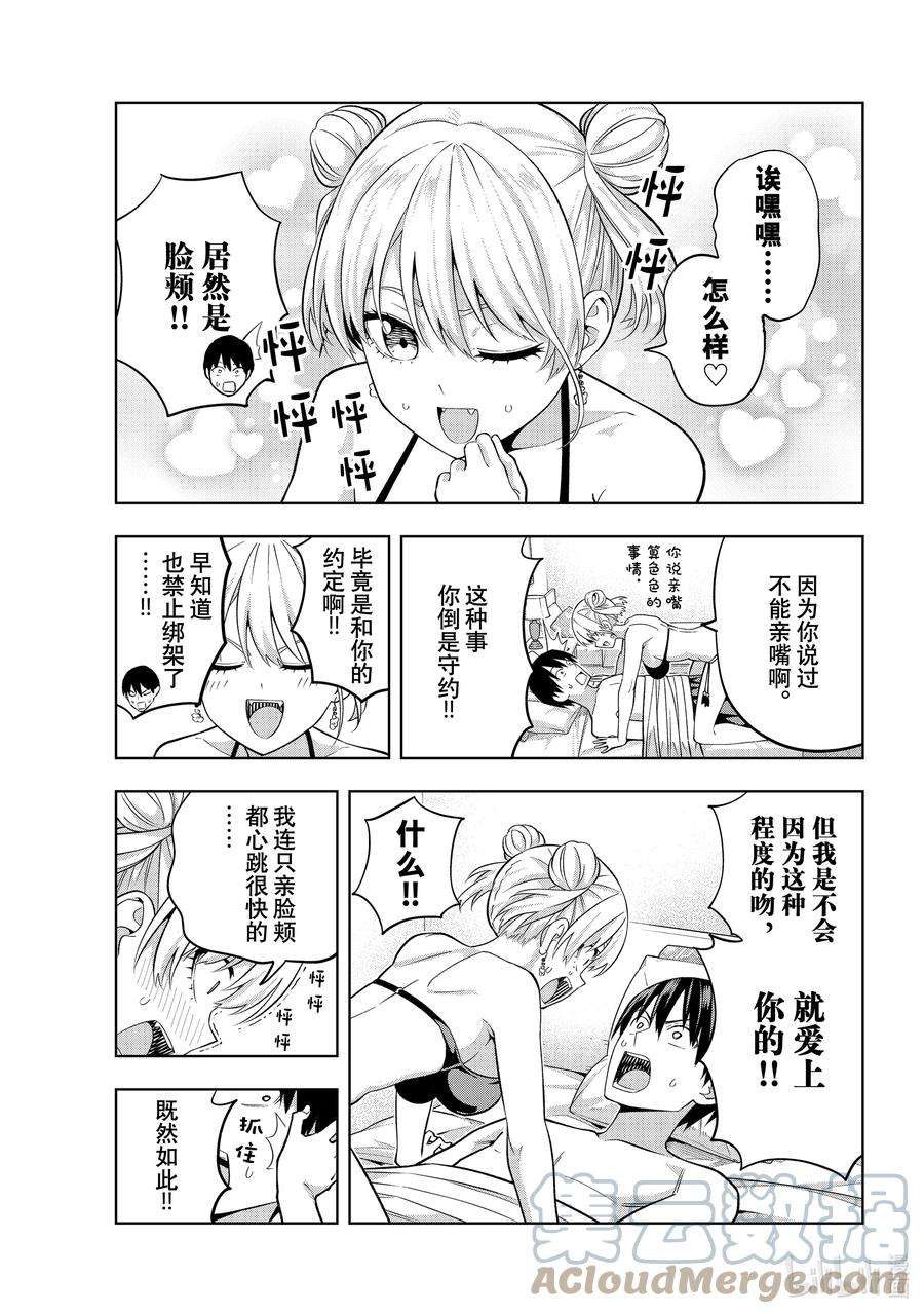 女友成双78 女友与度假⑤