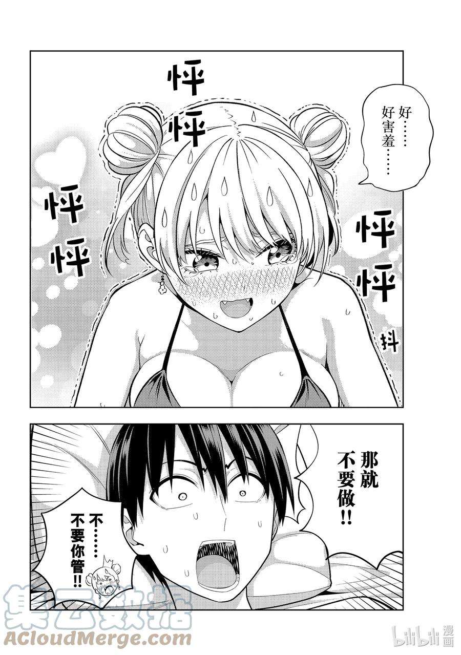 女友成双78 女友与度假⑤