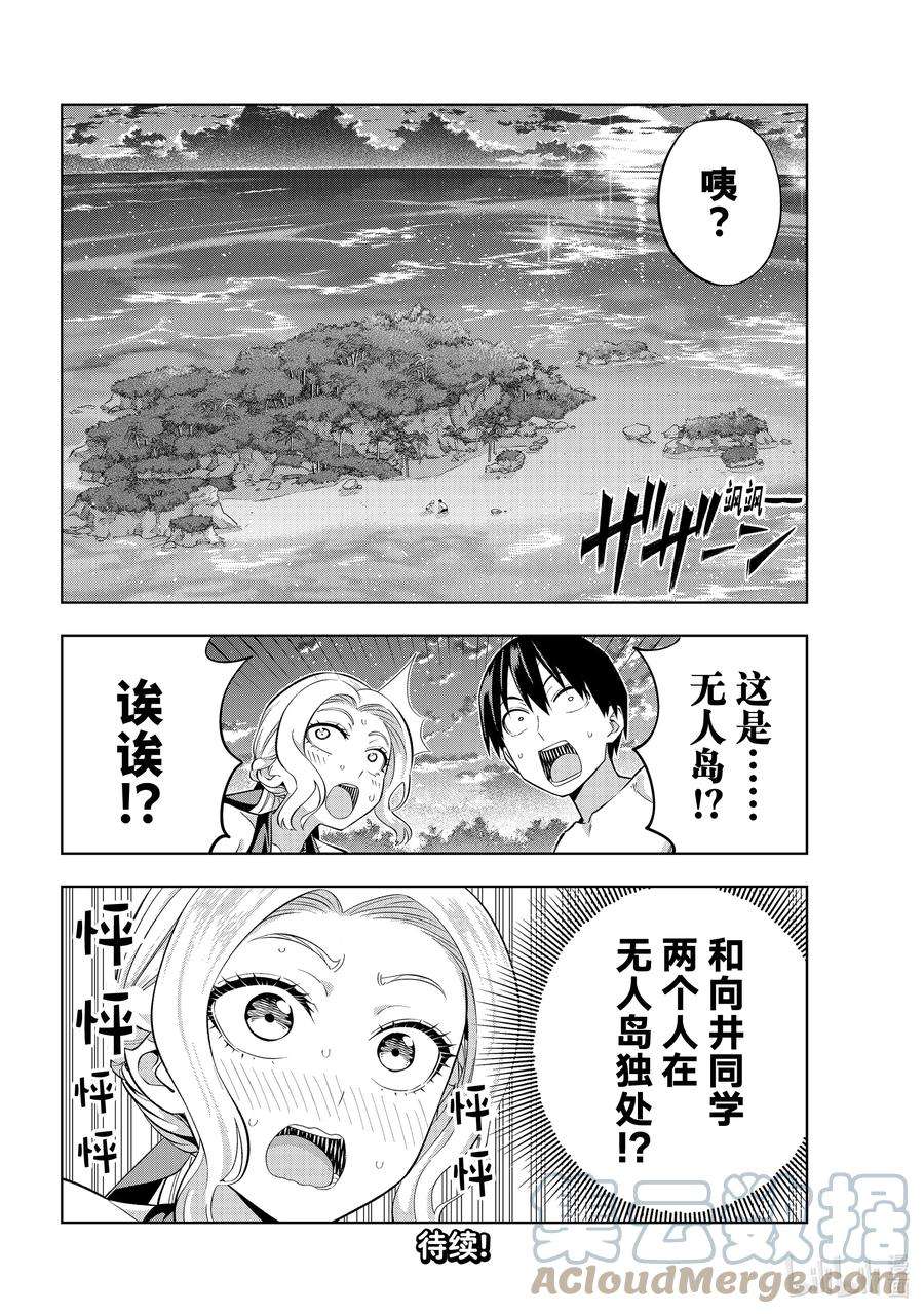 女友成双79 女友与度假⑥