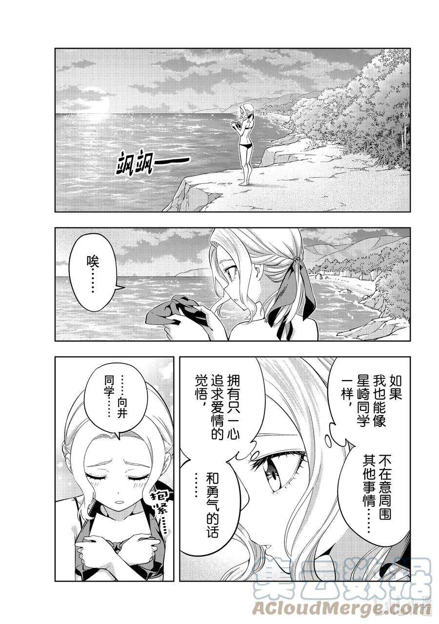 女友成双79 女友与度假⑥