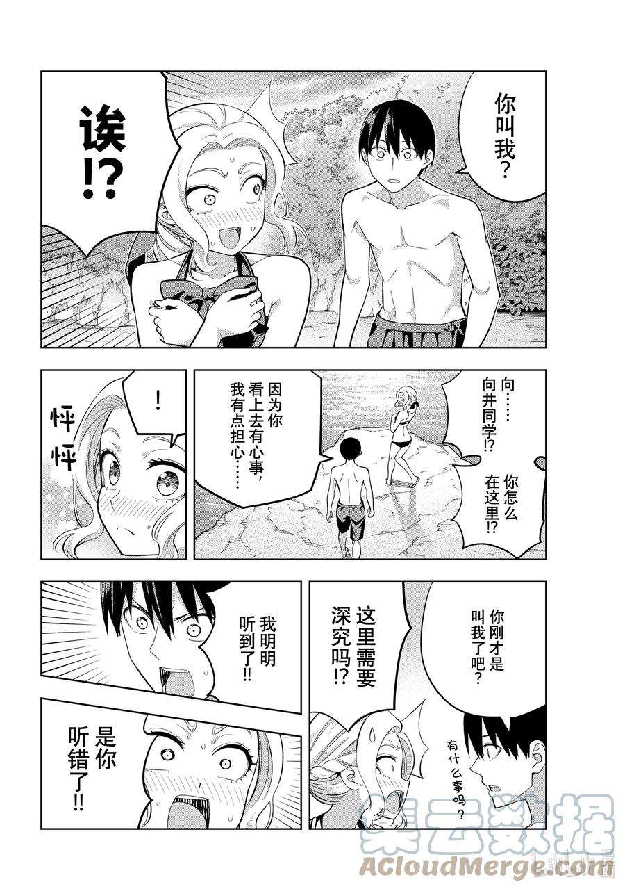 女友成双79 女友与度假⑥