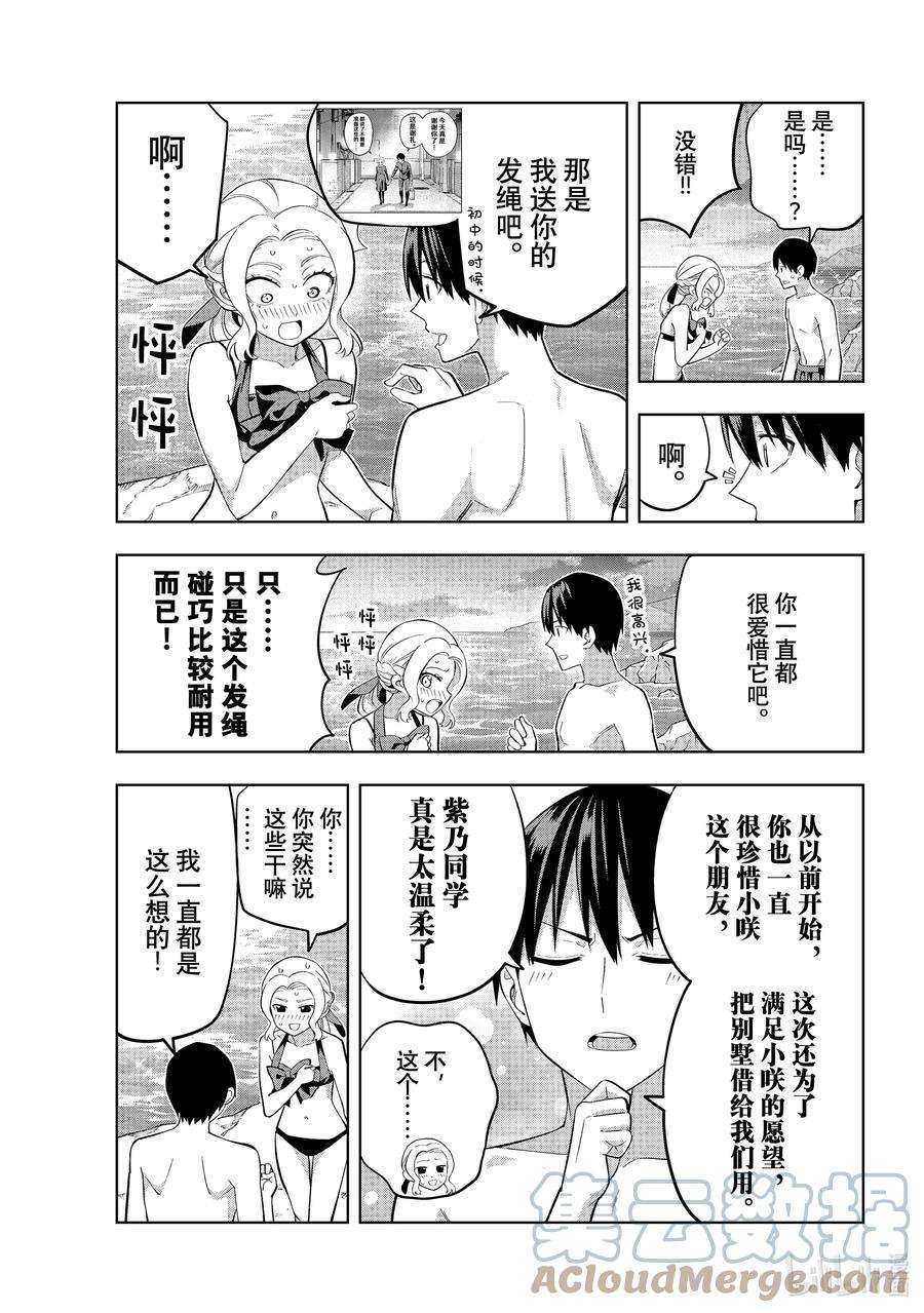 女友成双79 女友与度假⑥