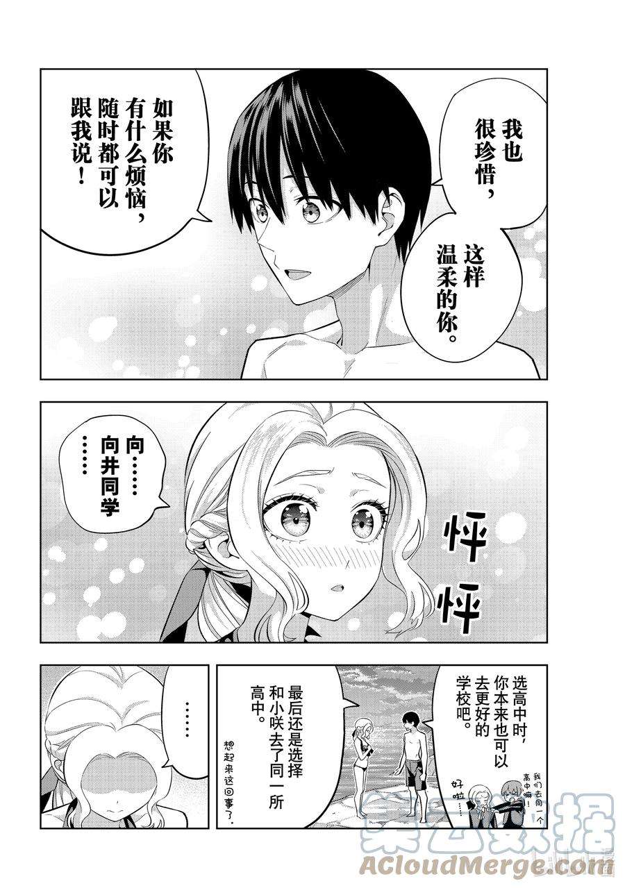 女友成双79 女友与度假⑥