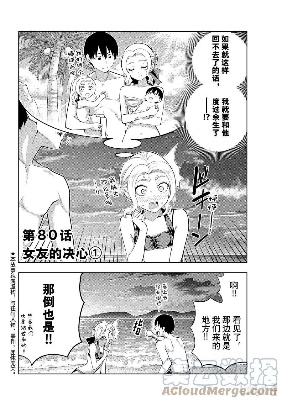 女友成双80 女友的决心①