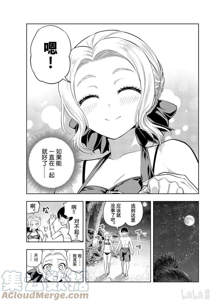 女友成双80 女友的决心①