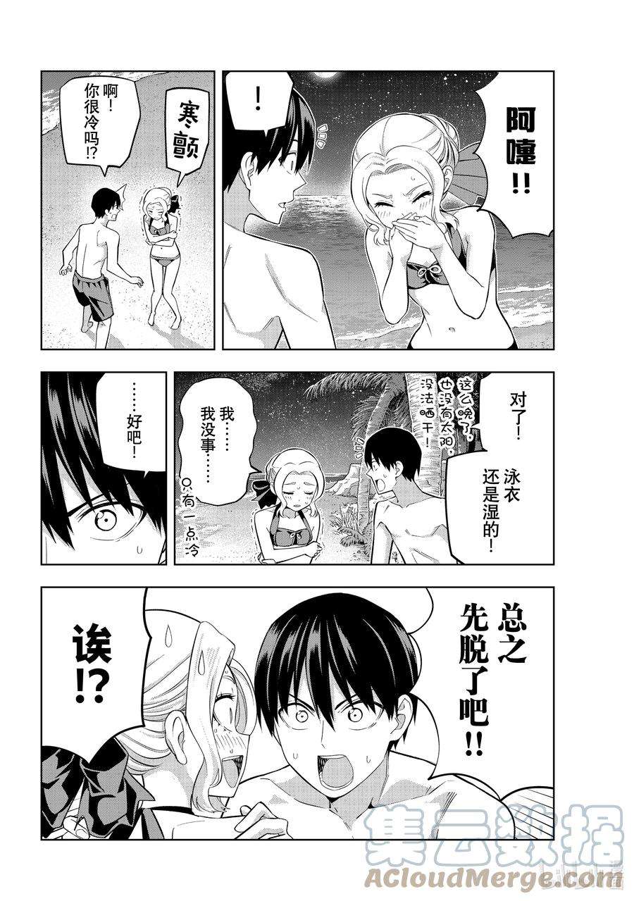 女友成双80 女友的决心①