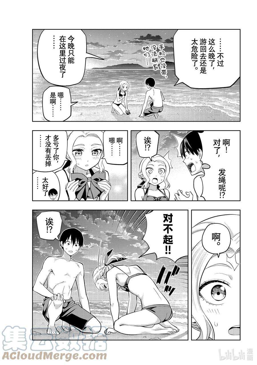 女友成双80 女友的决心①