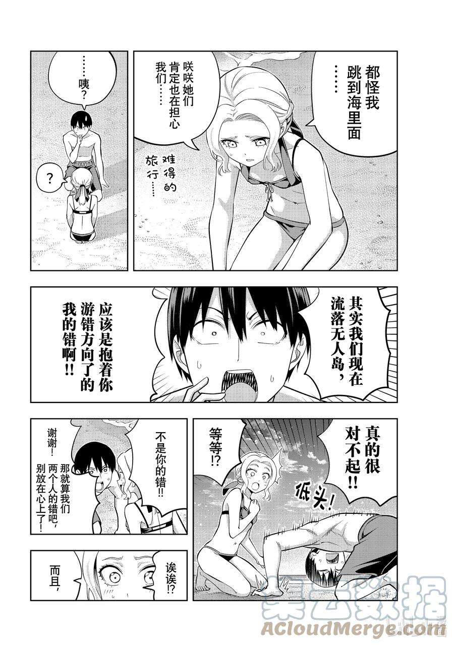 女友成双80 女友的决心①