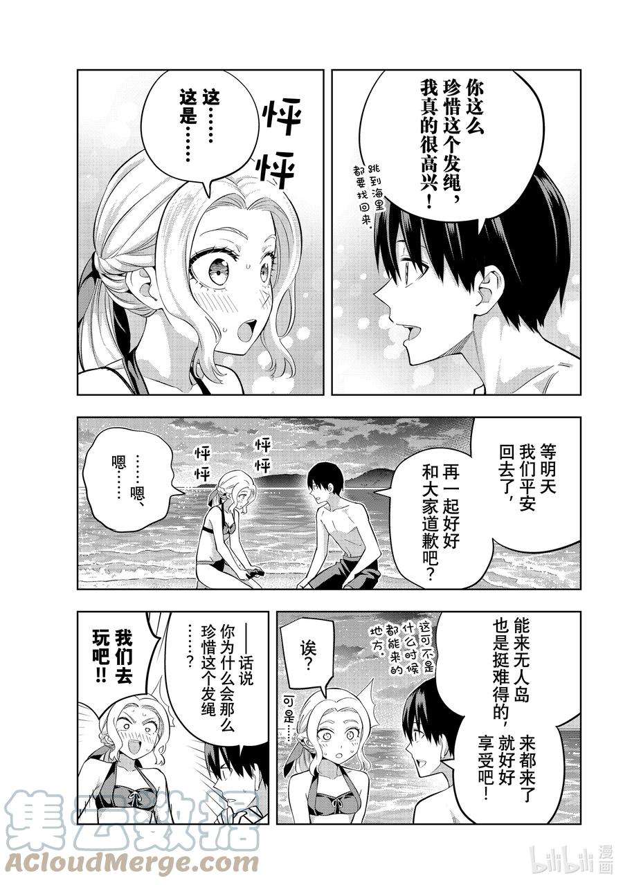 女友成双80 女友的决心①