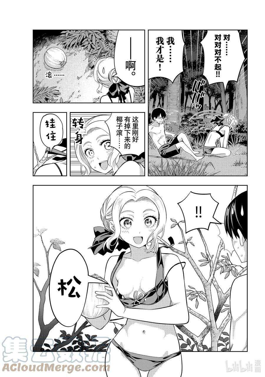 女友成双80 女友的决心①