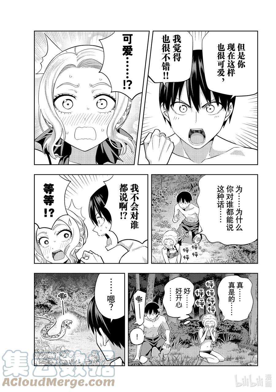 女友成双80 女友的决心①