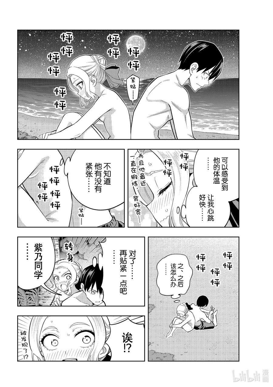 女友成双81 女友的决心②