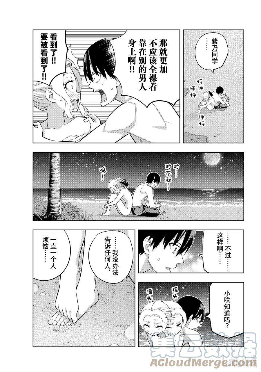 女友成双81 女友的决心②