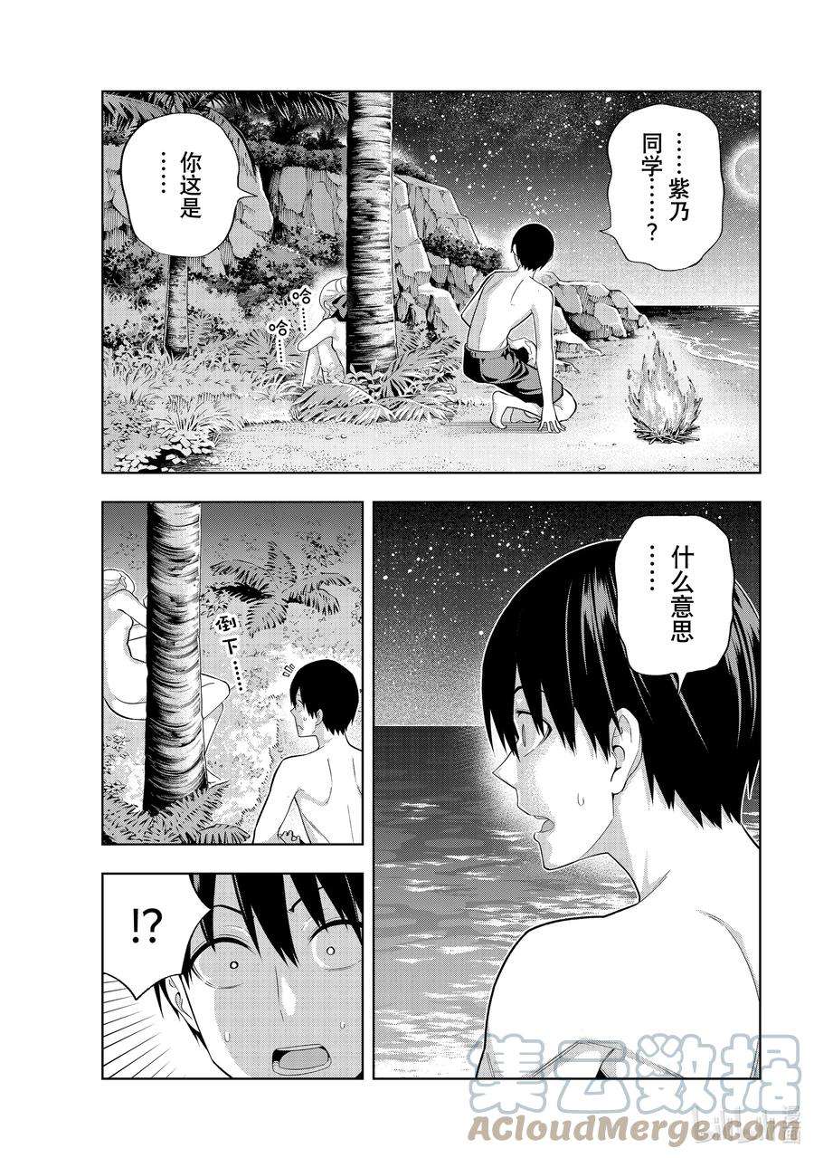 女友成双82 女友的决心③