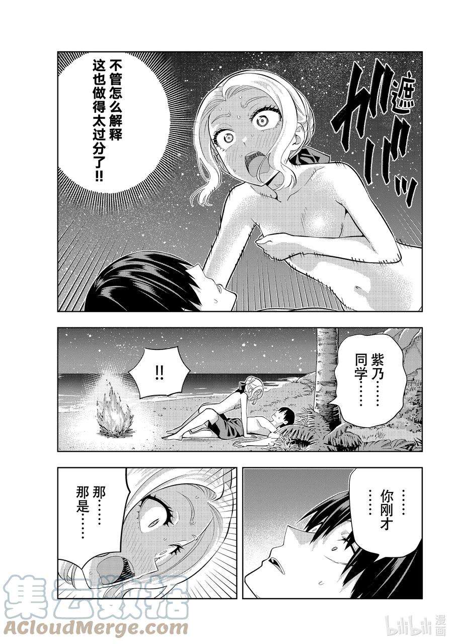 女友成双82 女友的决心③
