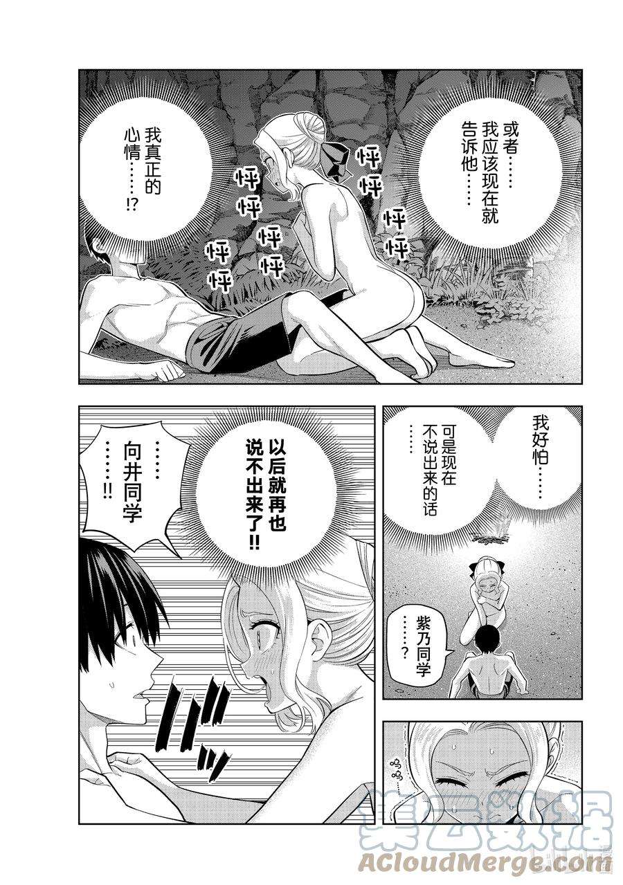 女友成双82 女友的决心③