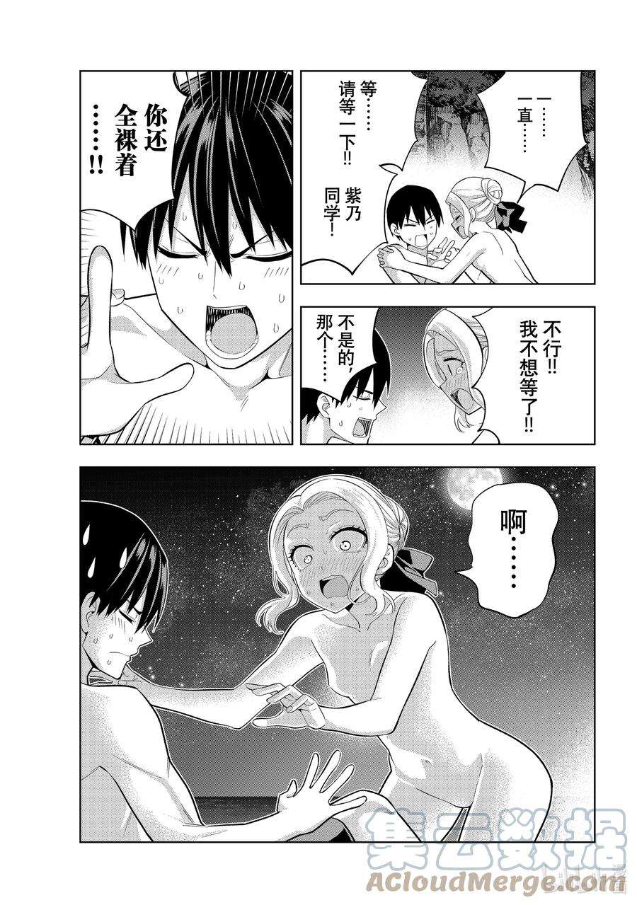 女友成双82 女友的决心③
