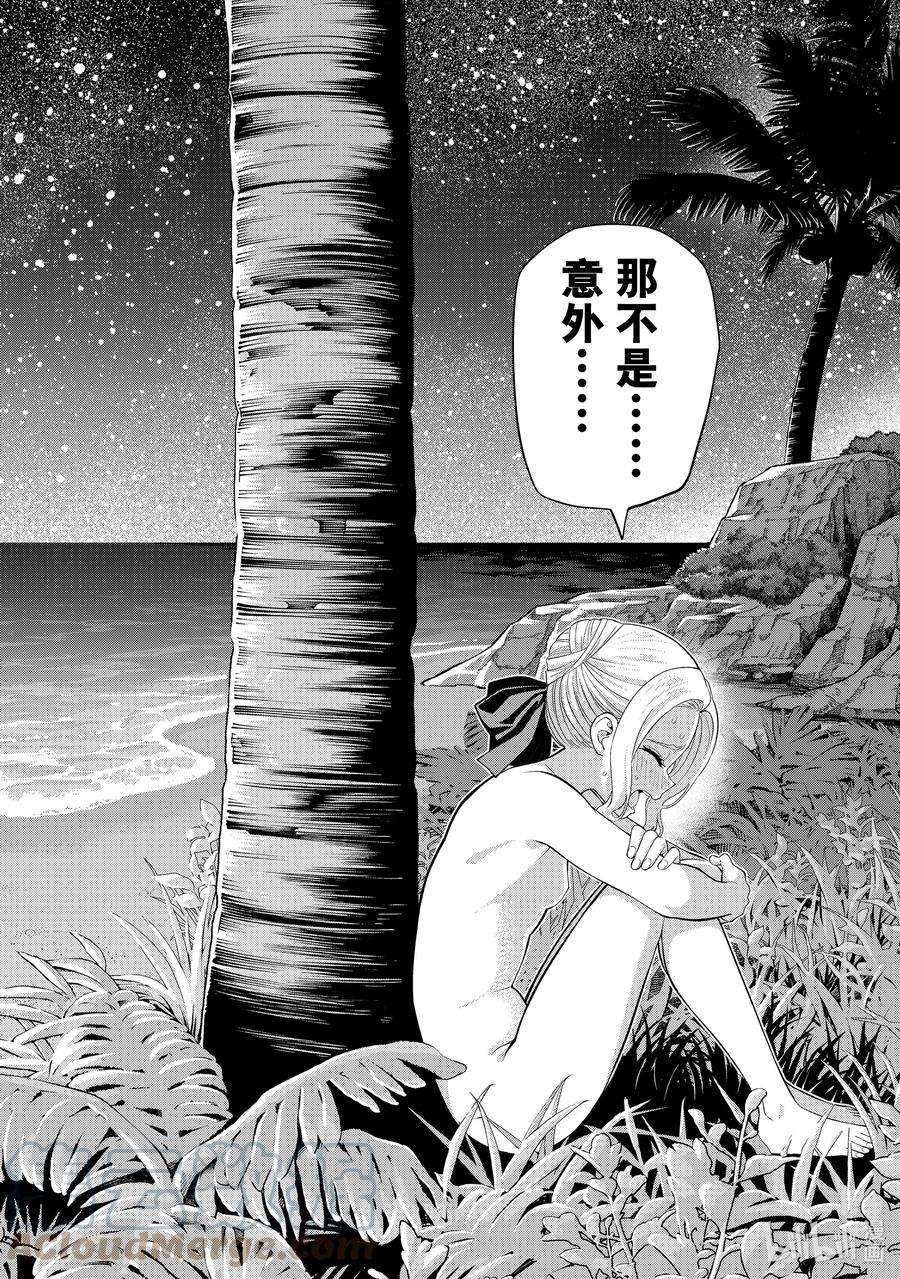 女友成双82 女友的决心③