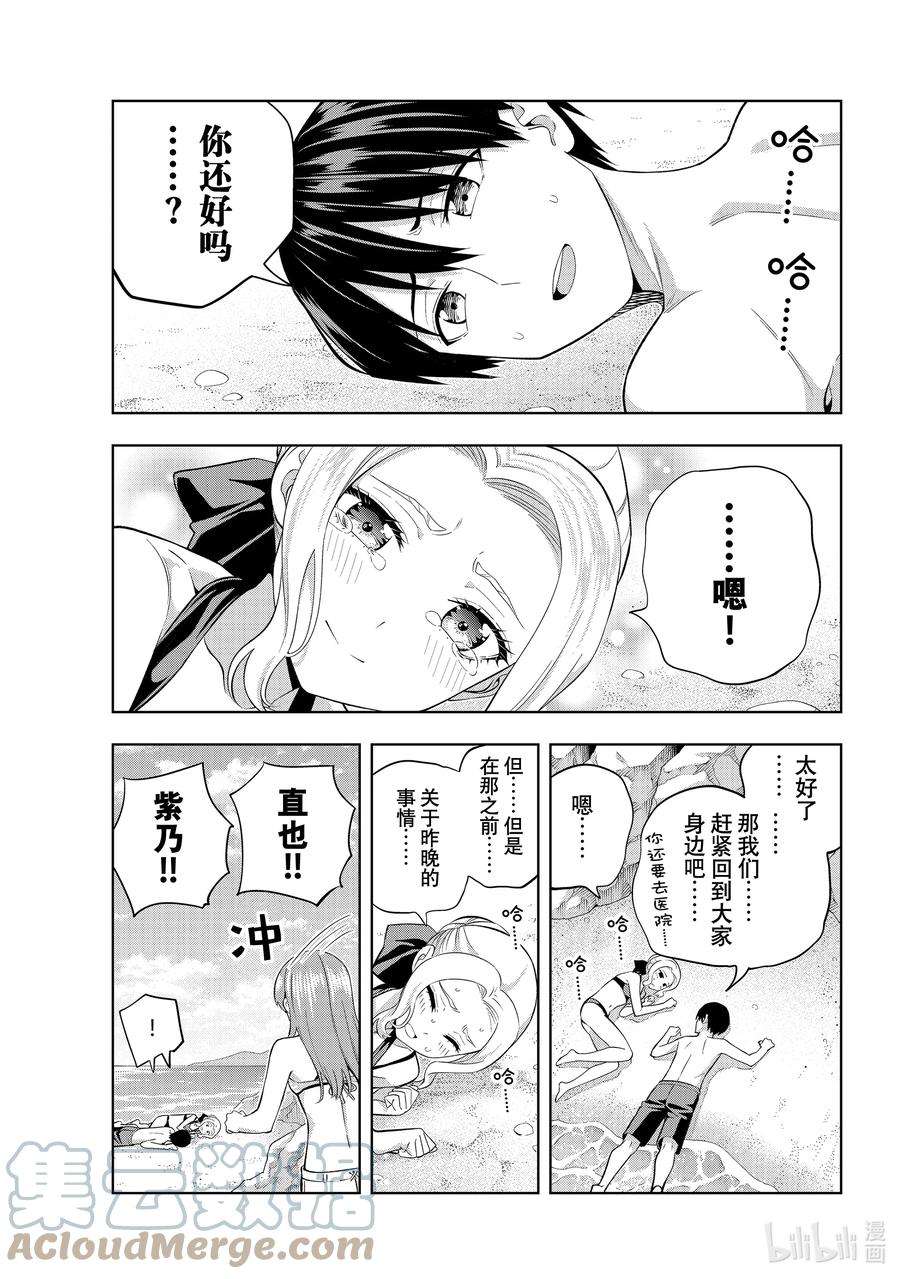 女友成双83 女友的决心④