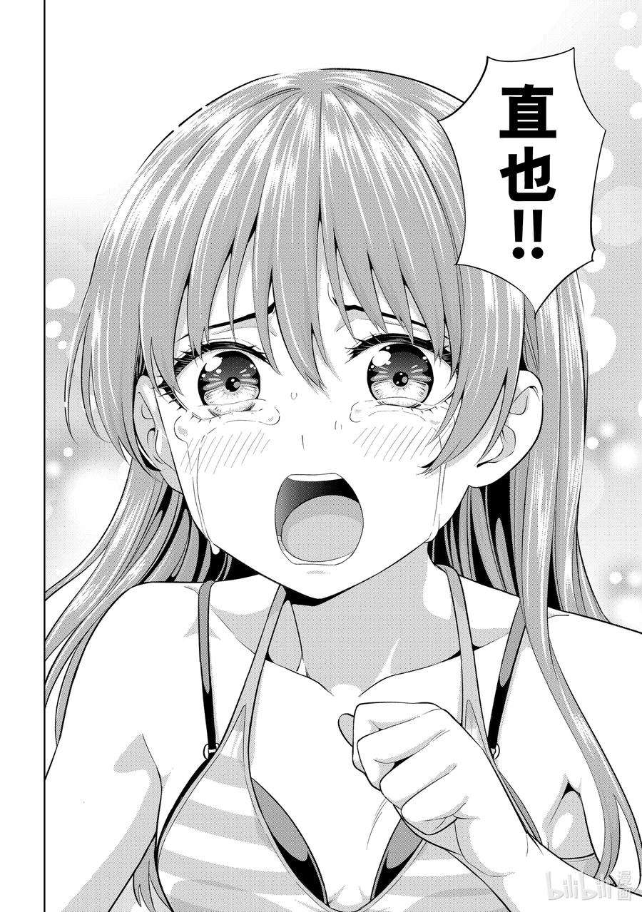 女友成双83 女友的决心④