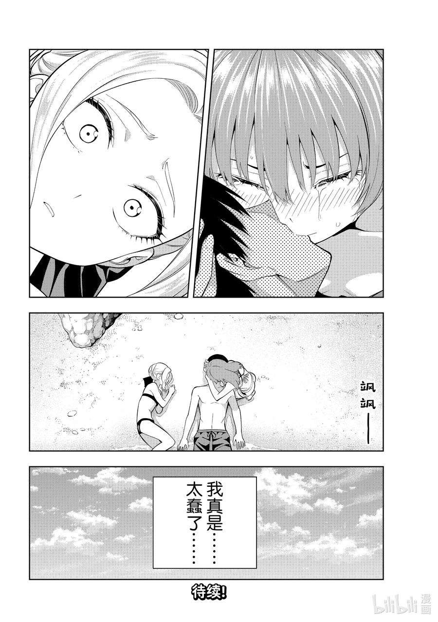 女友成双83 女友的决心④