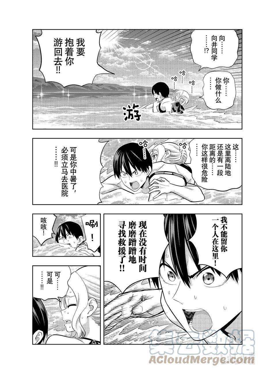 女友成双83 女友的决心④