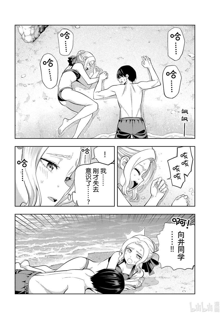 女友成双83 女友的决心④