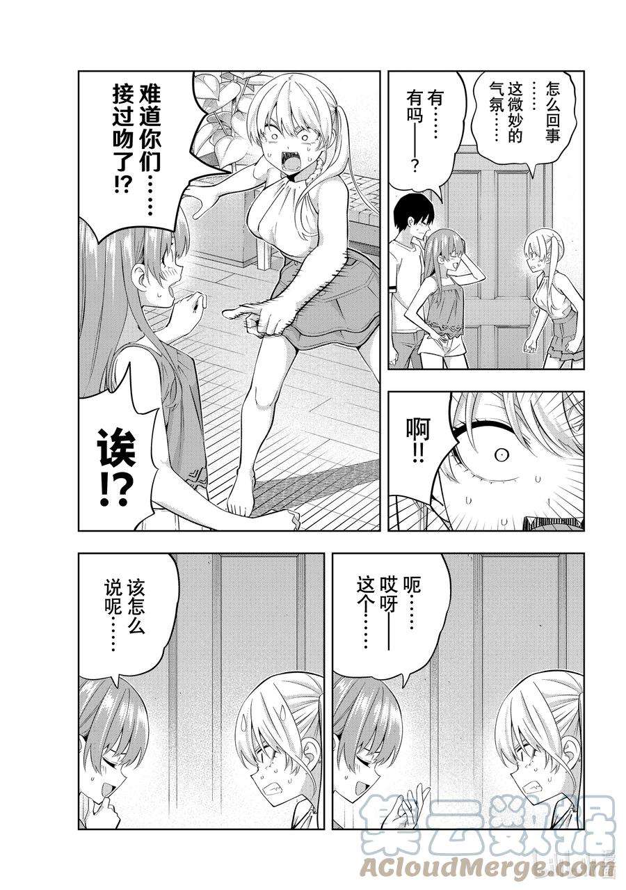女友成双84 女友的决心⑤