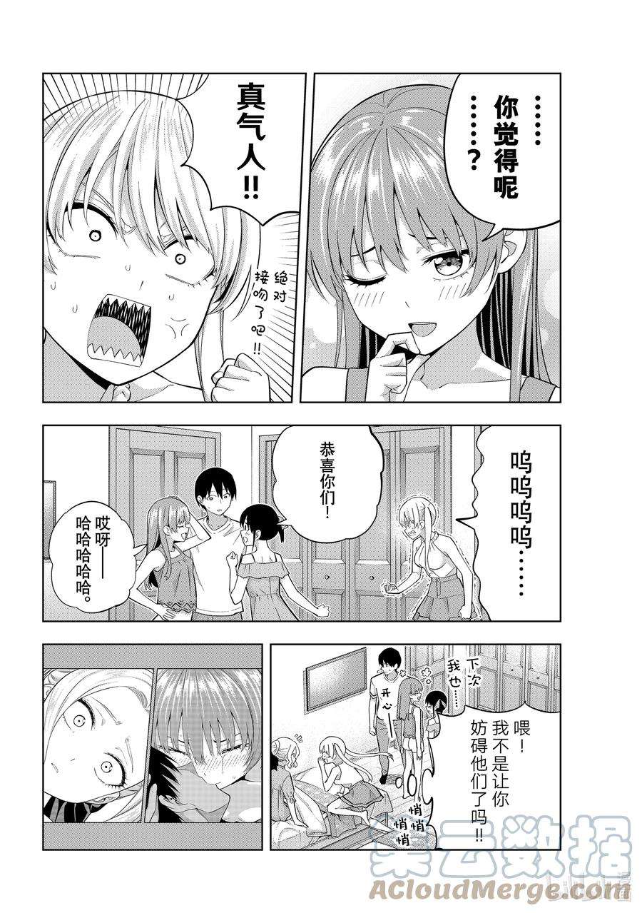 女友成双84 女友的决心⑤