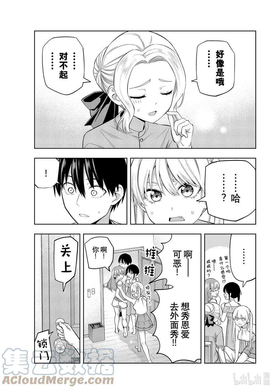 女友成双84 女友的决心⑤