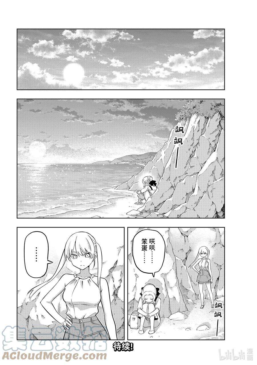 女友成双85 女友的决心⑥