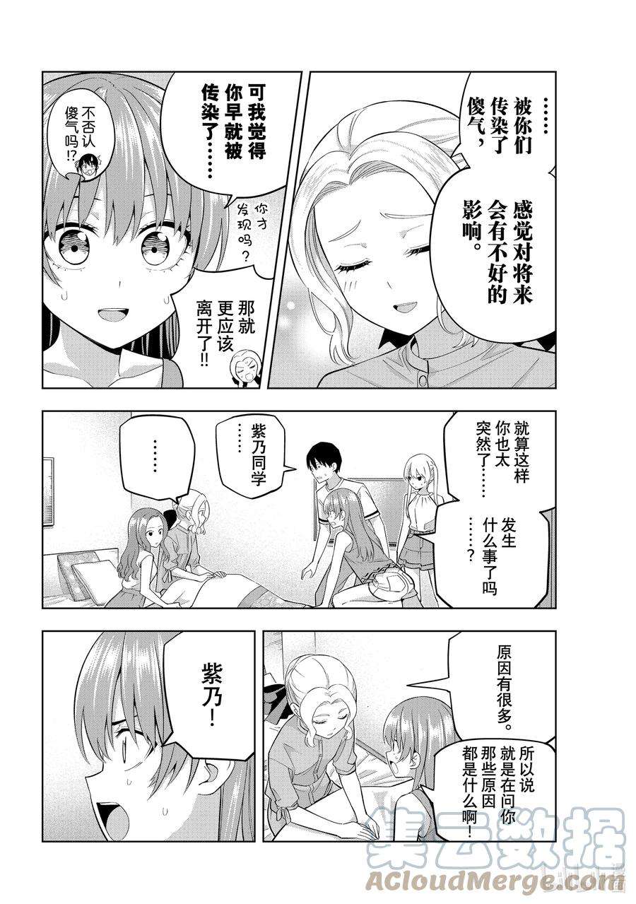 女友成双85 女友的决心⑥