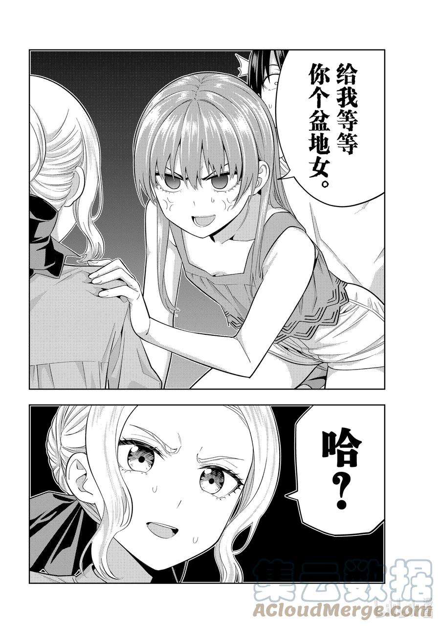 女友成双85 女友的决心⑥