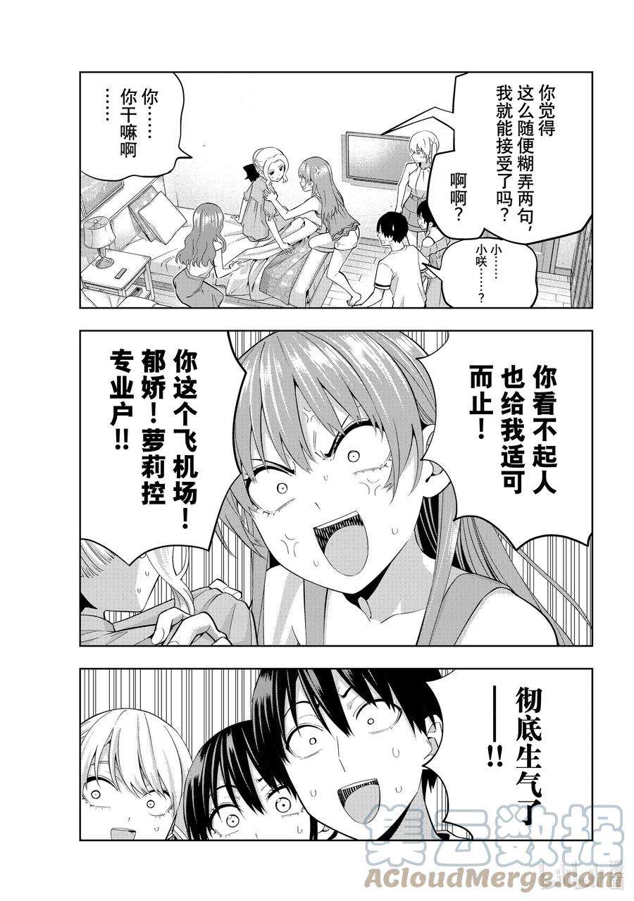 女友成双85 女友的决心⑥