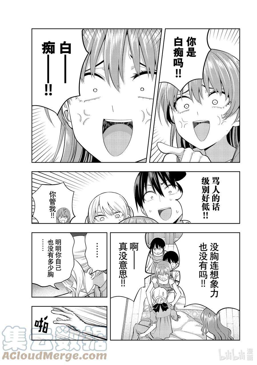 女友成双85 女友的决心⑥