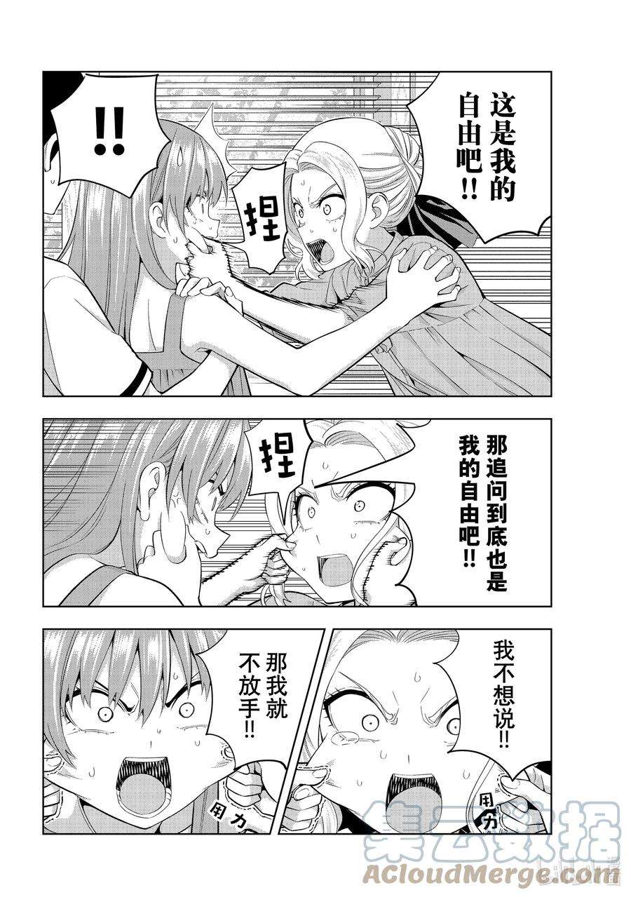 女友成双85 女友的决心⑥