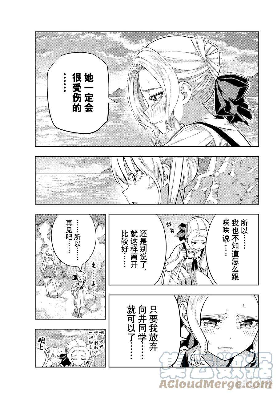 女友成双86 女友的决心⑦