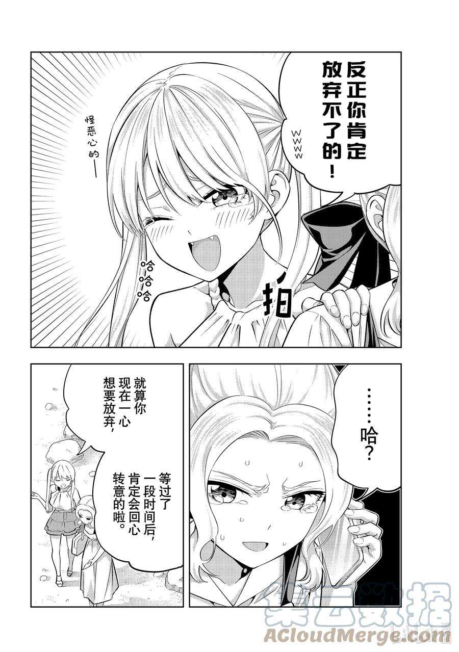 女友成双86 女友的决心⑦