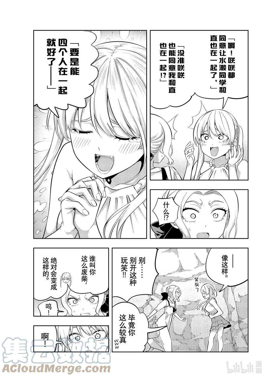 女友成双86 女友的决心⑦