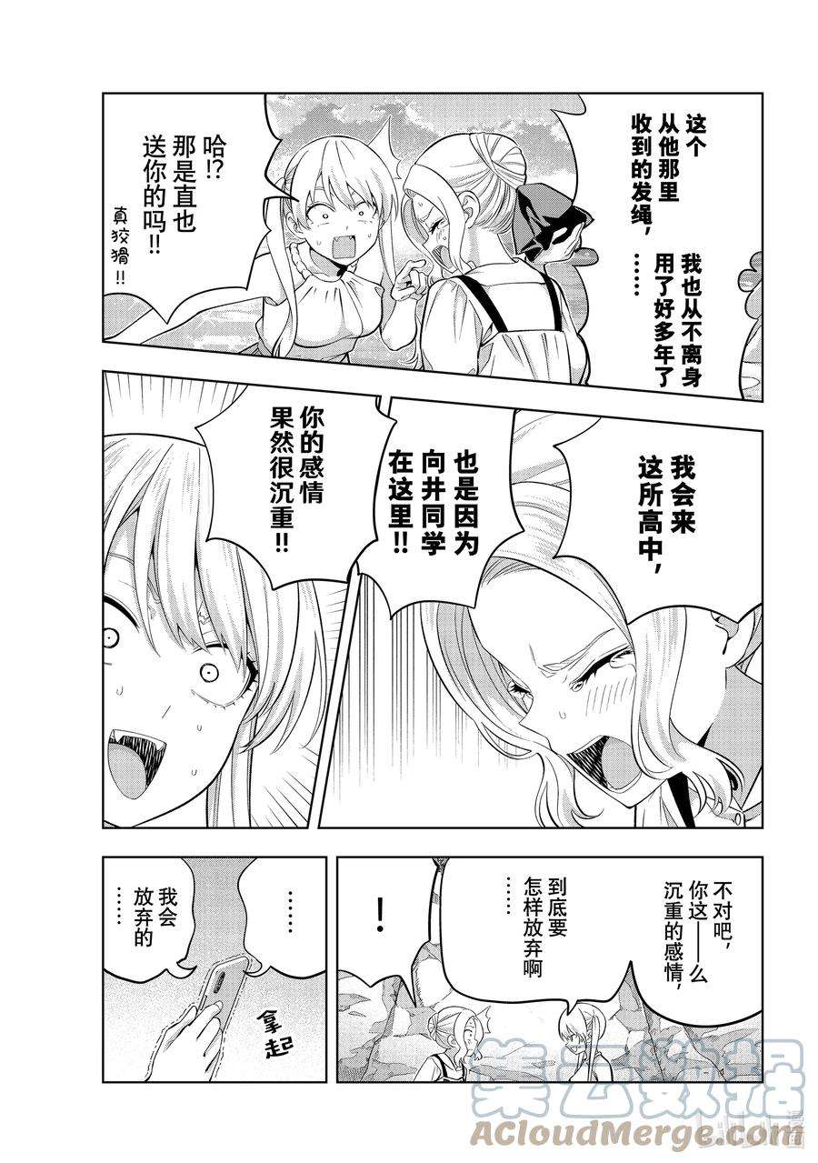 女友成双86 女友的决心⑦